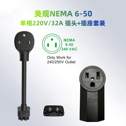 RIYS赛博随车充转换头