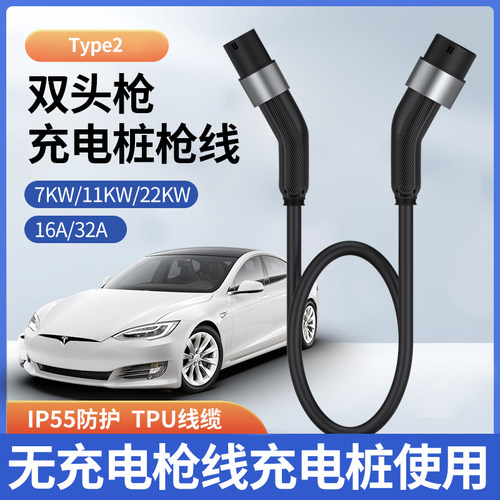RIYS充电桩枪线加粗加长线