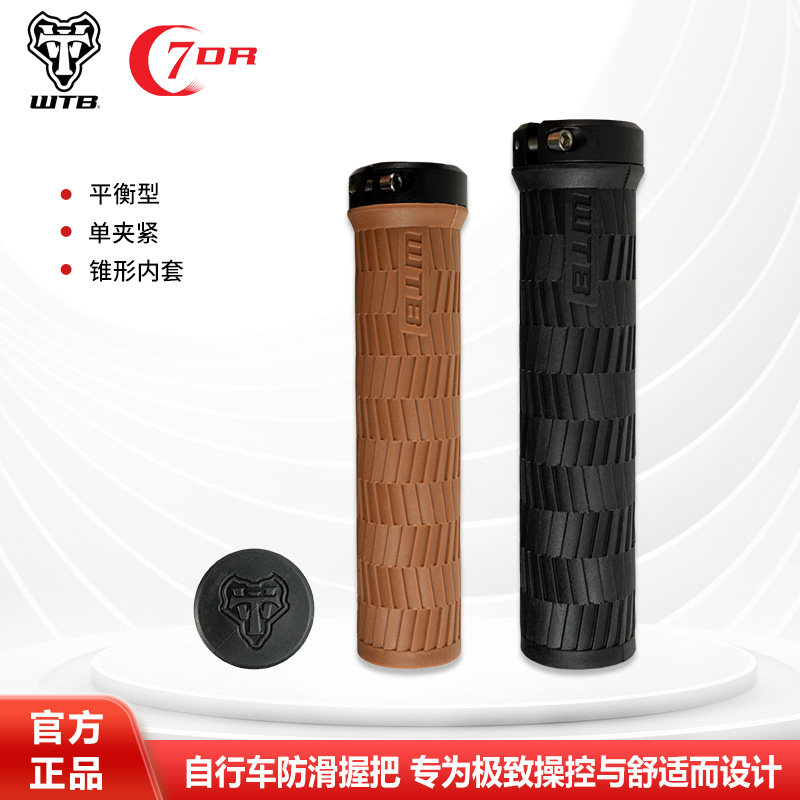WTB官方山地砾石自行车握把套把手进口防滑舒适橡胶耐磨越野正品