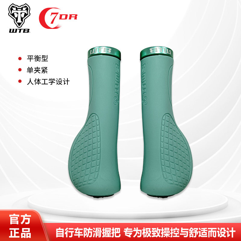 WTB Wing Grips防滑自行车握把套进口橡胶耐磨把套舒适进口握把