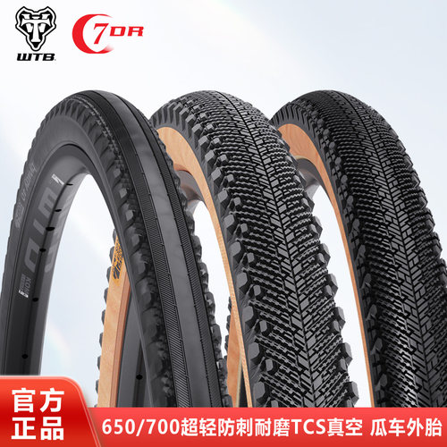 WTB砾石瓜车公路车外胎防刺超轻