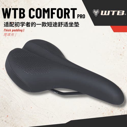 WTBComfort休闲通勤车坐垫城市舒适骑行防屁疼宽版加厚自行车座垫 - 封面