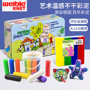 德国WeibleKnet温感泥不干彩泥超轻粘土宝宝橡皮泥儿童益智玩具3+