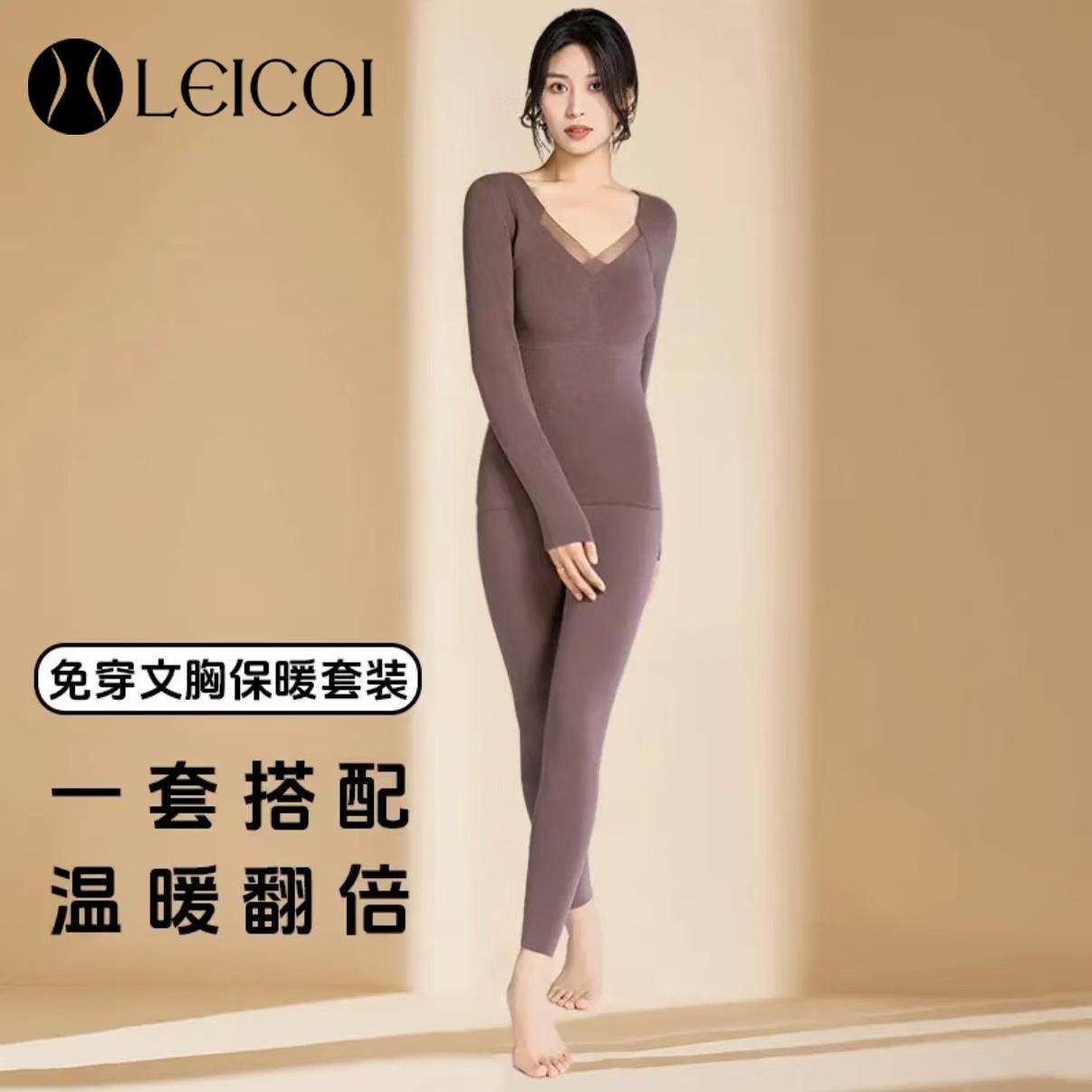 【长袖套装】石墨烯无痕保暖套装舒适打底上衣冬季修身暖背女士