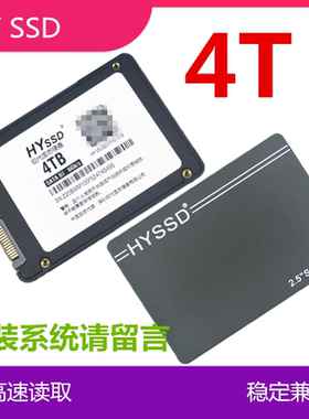 固态硬盘128G 256G 512G 1T 2T 4T 120G 240G 2.5寸台式笔记本SSD