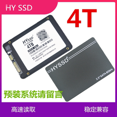 HYSSD2.5寸1TSATA高速固态