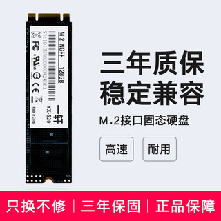 一轩M.2固态硬盘SATA NGFF/NVME PCIE 128G 256G 512G 1T 2T 4T