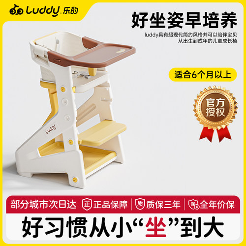 乐的2024新款宝宝餐椅0-6岁儿童餐椅3岁以上可升降成长椅婴儿家用