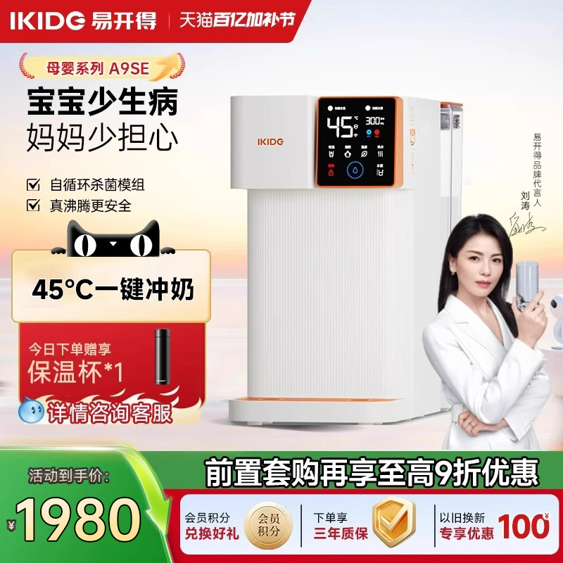 易开得台式净饮机直饮净水即热一体饮水机家用低钠母婴款净水器