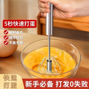 半自动打蛋器不锈钢搅拌棒手持家用手动奶油打发烘焙鸡蛋搅拌器