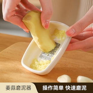 厨房姜蒜磨泥器手动生姜研磨器家用辅食神器厨房捣蒜蓉姜末工具