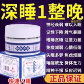睡眠香膏港大药房官方正品 旗舰店睡眠植物助眠安神失眠改善入睡