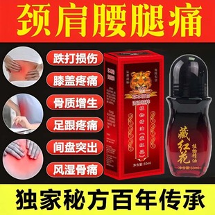 藏红花精油官方旗舰店正品消肿止疼活血化瘀通经络活络油损伤止痛