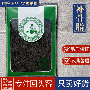 亳州中药材当季新货补骨脂破谷子故纸黑故子1000g不可盐炒磨粉