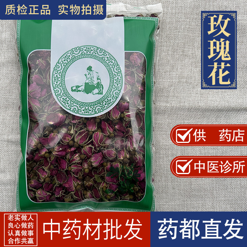 亳州中药材批 发山东平阴无硫玫瑰花茶 天然花蕾玫瑰花草茶红玫瑰,传统滋补营养品,其他药食同源食品,淘宝优惠券,粉丝福利购,淘宝优惠卷