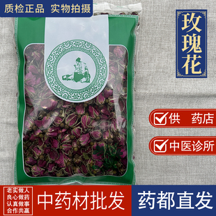 亳州中药材批 发山东平阴无硫玫瑰花茶 天然花蕾玫瑰花草茶红玫瑰
