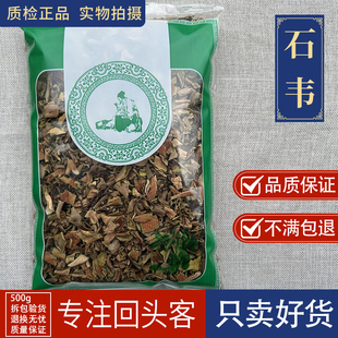 亳州中药材新货石韦草 石韦500g克 石苇小叶石韦石韦非特级野生