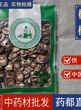 亳州中药材市场批 发槟榔片 槟榔仁 大腹子 大白片调料香料1000克