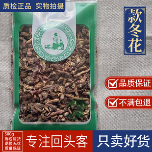 亳州中药材当季新货款冬花1000g冬花正品新花非野生蜜款冬花