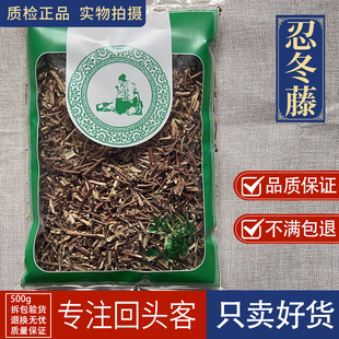 亳州中药材新货忍冬藤1000g忍冬藤 泡澡正品保真金银花藤中草药
