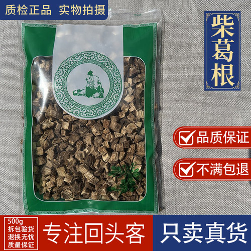 亳州中药材当季新货精选柴葛根1000g非粉葛非野生柴葛根高品质