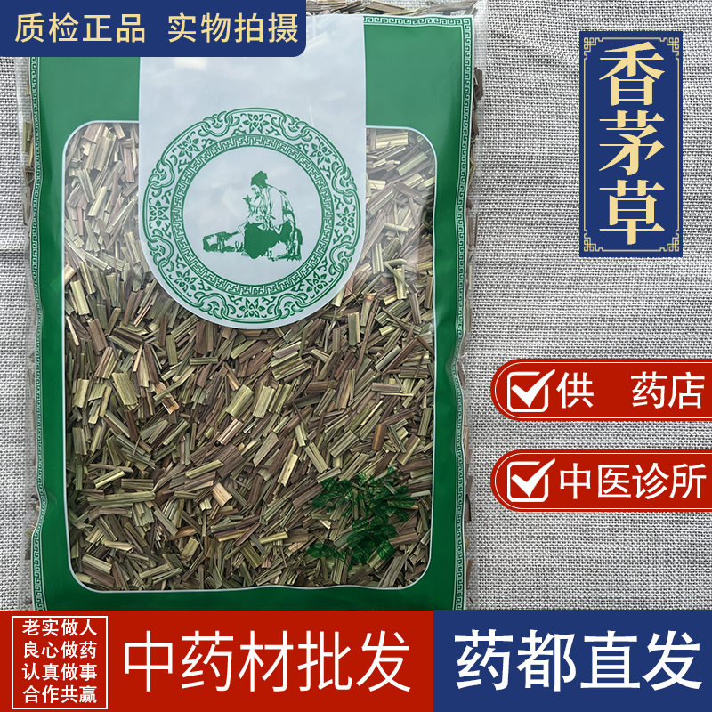 亳州中药材市场批 发新货香茅草干柠檬草香料大全1000g克 包邮