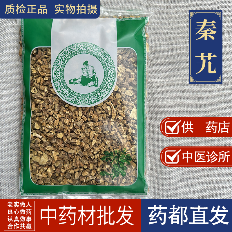 亳州中药材批 发秦艽500g 秦九 秦艽片 秦胶秦纠非野生大艽正品