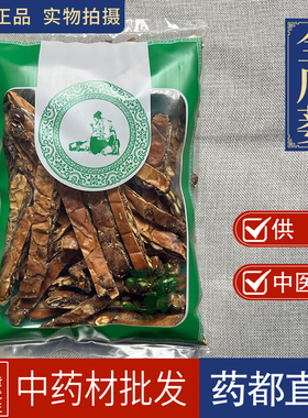 亳州中药材市场批 发全瓜蒌1000g 正品新货瓜蒌丝瓜蒌果实瓜蒌实