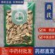 亳州中药材市场批 发无硫黄芪500克甘肃生黄芪手选精品黄芪大片