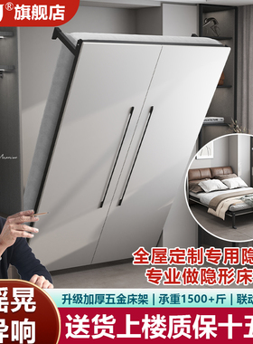 YSRJ隐形床壁床衣柜一体墨菲床正翻侧翻五金配件隐藏式墙上折叠床
