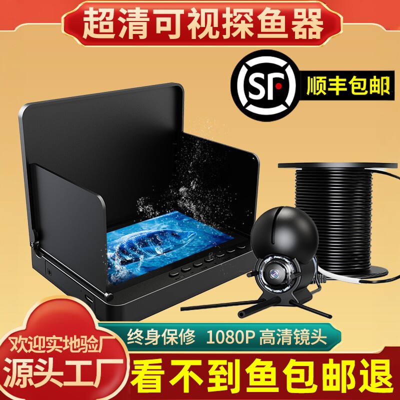超清可视探鱼器水下摄像头