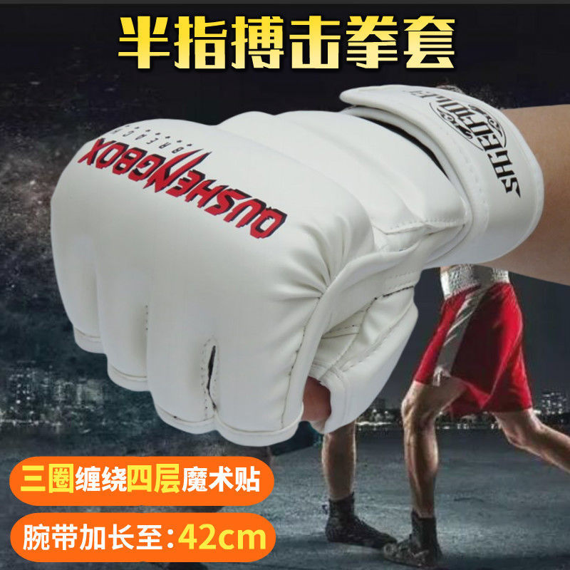 拳击手套半指男搏击训练散打格斗MMA专业分指UFC加厚沙袋成人拳套