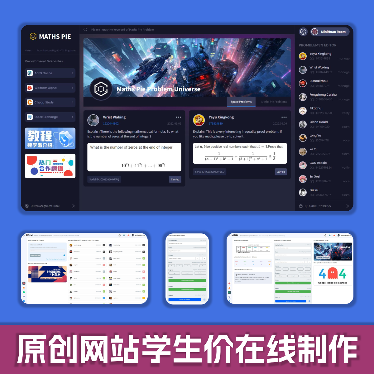 计算机原创网站开发网页制作后台系统网站桌面应用低价制作