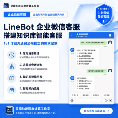 企业微信deepseek大模型小程序wx设计开发vx企微机器人智能客服
