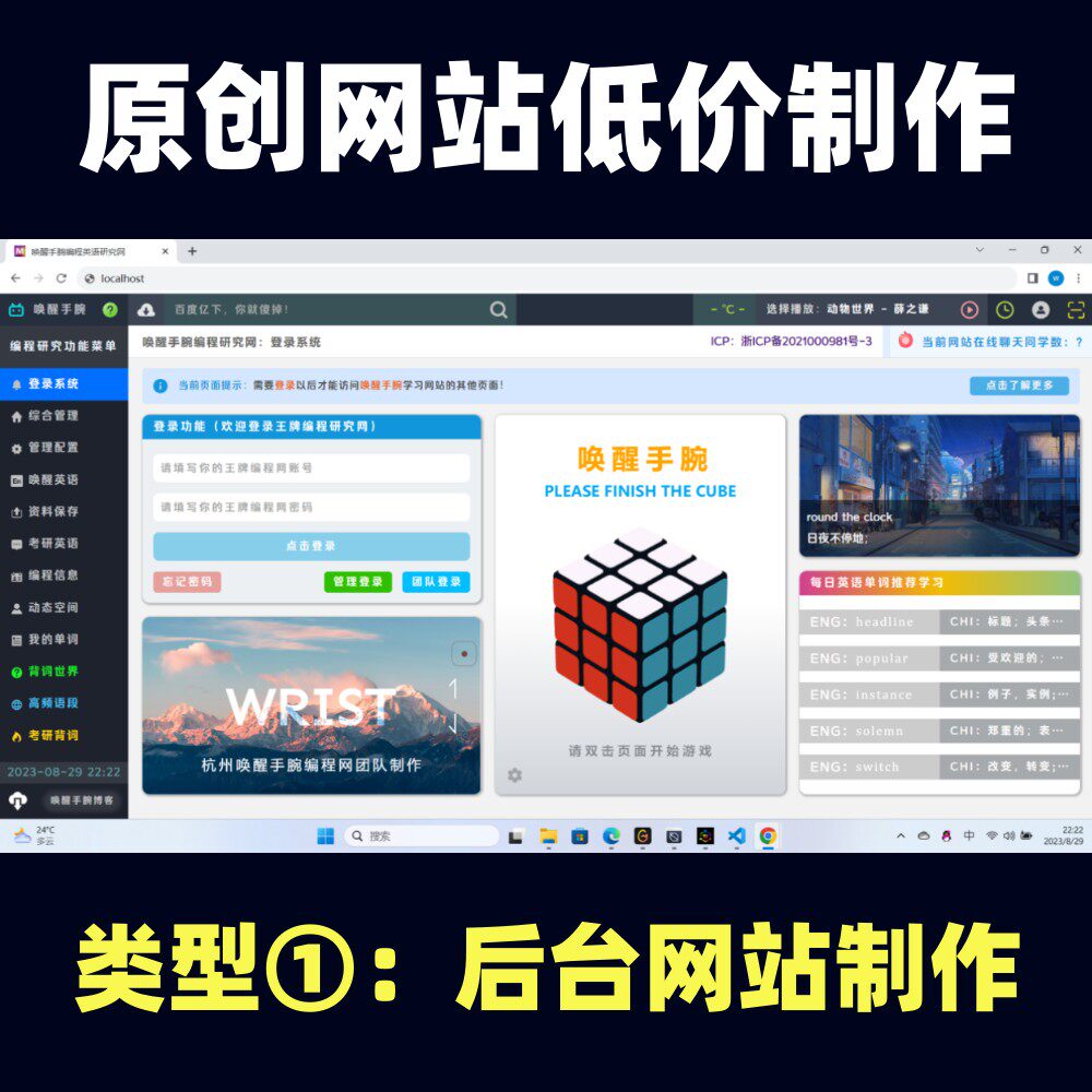原创个人网站后台管理系统APP微信小程序QQ小程序抖音小程序制作