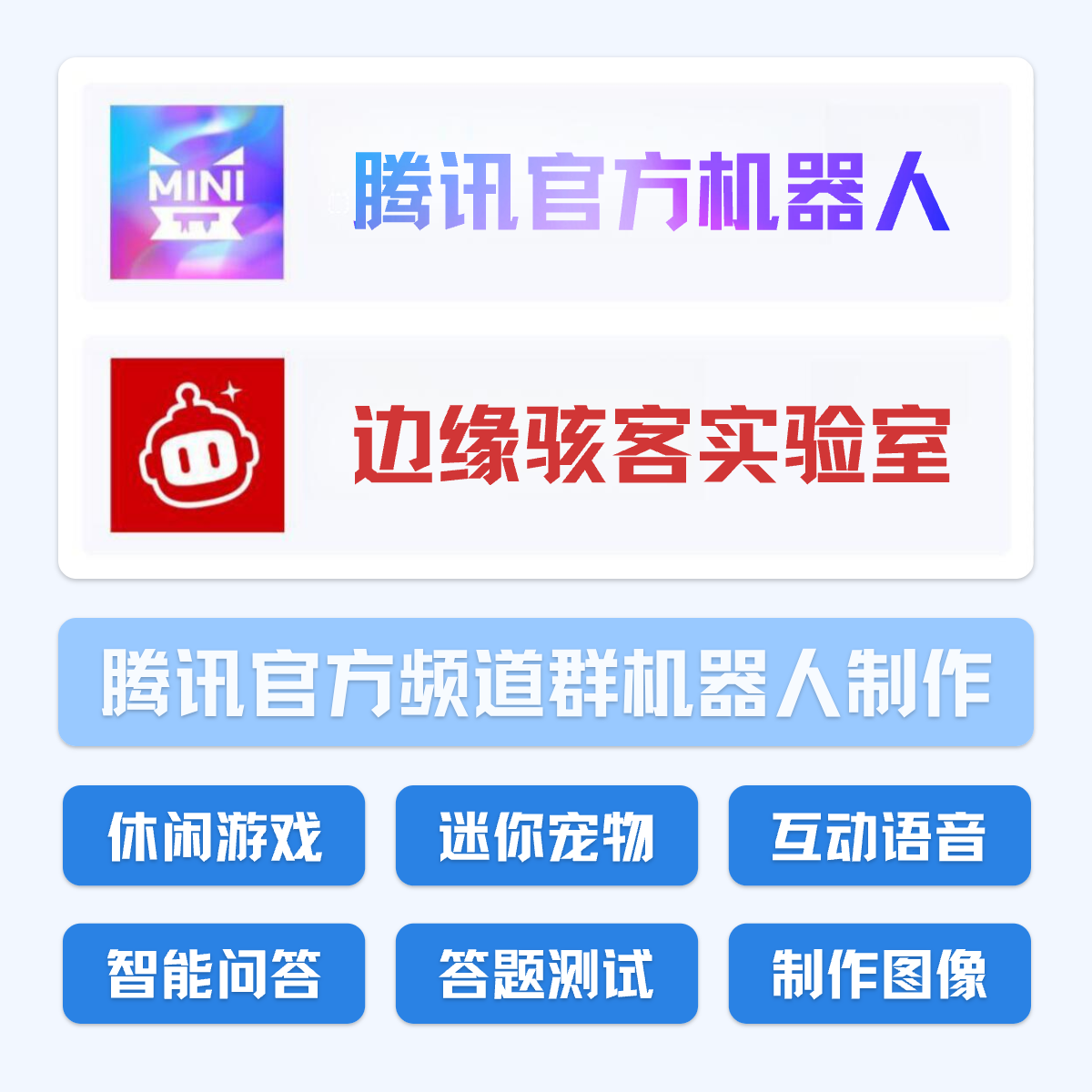 免费qq群机器人，永久免费2021群机器人安卓