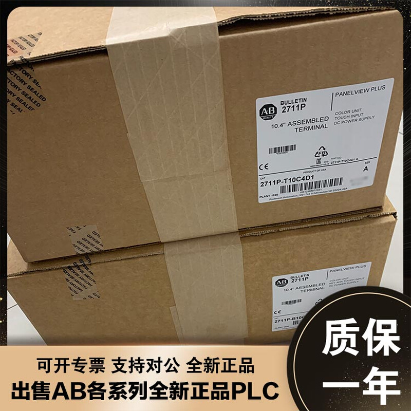 美国AB 2711P-T10C4D7 2711P-T10C6A1罗克韦尔全新触摸屏