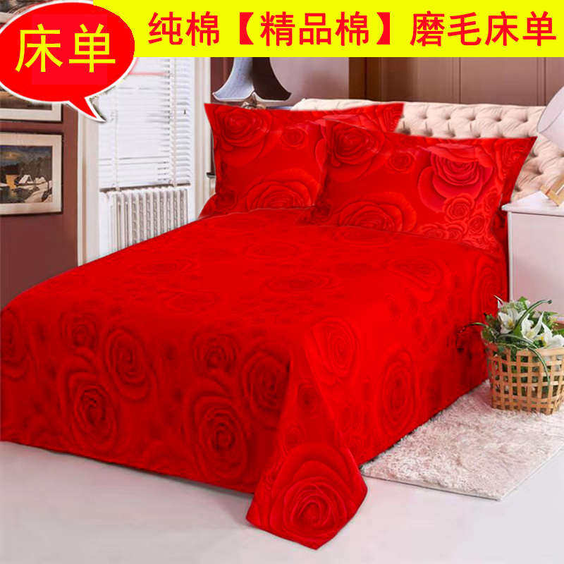 纯棉床单件磨毛大红喜事全棉布料被单1.8单双人2米加大结婚庆炕单,床上用品,床单,淘宝优惠券,粉丝福利购,淘宝优惠卷