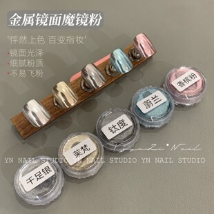 超亮美甲魔镜粉镜面显白浅香槟金色银色银白金属镜面墨镜粉极光粉