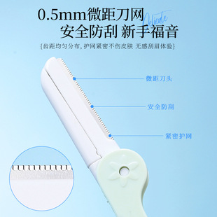 修眉刀安全型刮眉刀女男士专用初学者剃眉刀片防刮伤新款刮眉神器