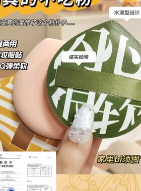 尔木100棉花糖气垫粉扑干湿两用美妆蛋定妆专用加大号初学者亲肤