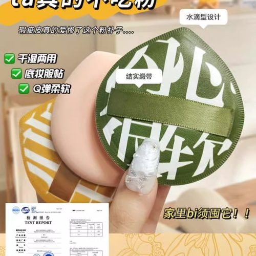 100棉花糖气垫粉扑干湿两用