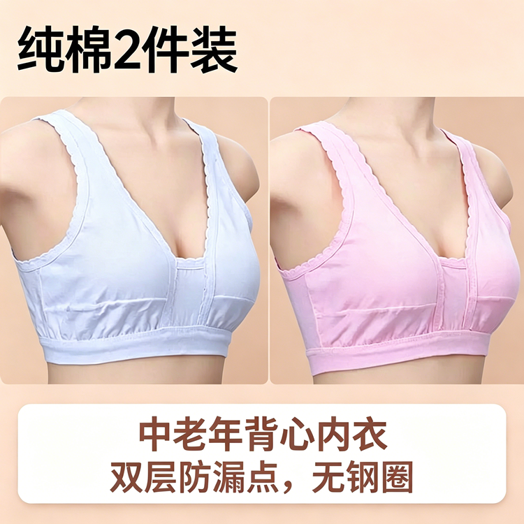 中老年纯棉内衣短款半截背心文胸