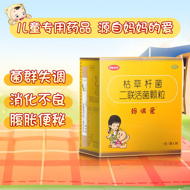 妈咪爱益生菌枯草杆菌二联活菌颗粒30袋消化腹泻消化不良便秘儿童