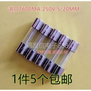 口 200MA 600MA 250V 0.6A 10A 进 20A 万用表玻璃保险丝管5X20