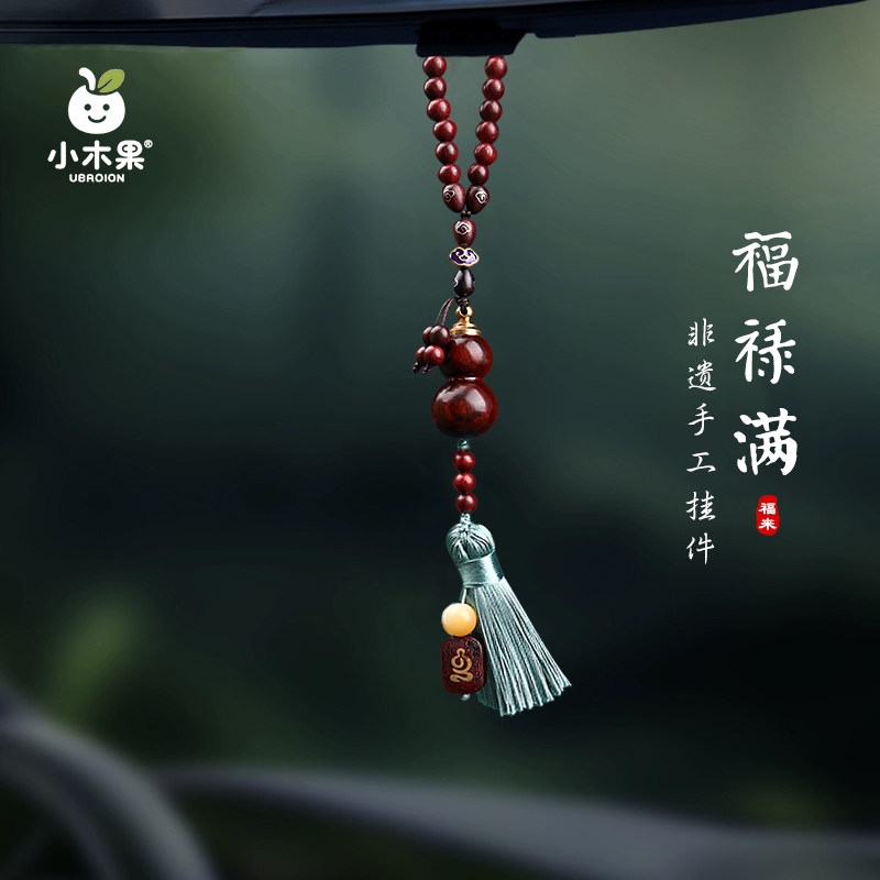 紫檀葫芦汽车挂件出入平安车载后视镜新款挂饰品创意高级感吉祥物,汽车用品/电子/清洗/改装,车挂,淘宝优惠券,粉丝福利购,淘宝优惠卷