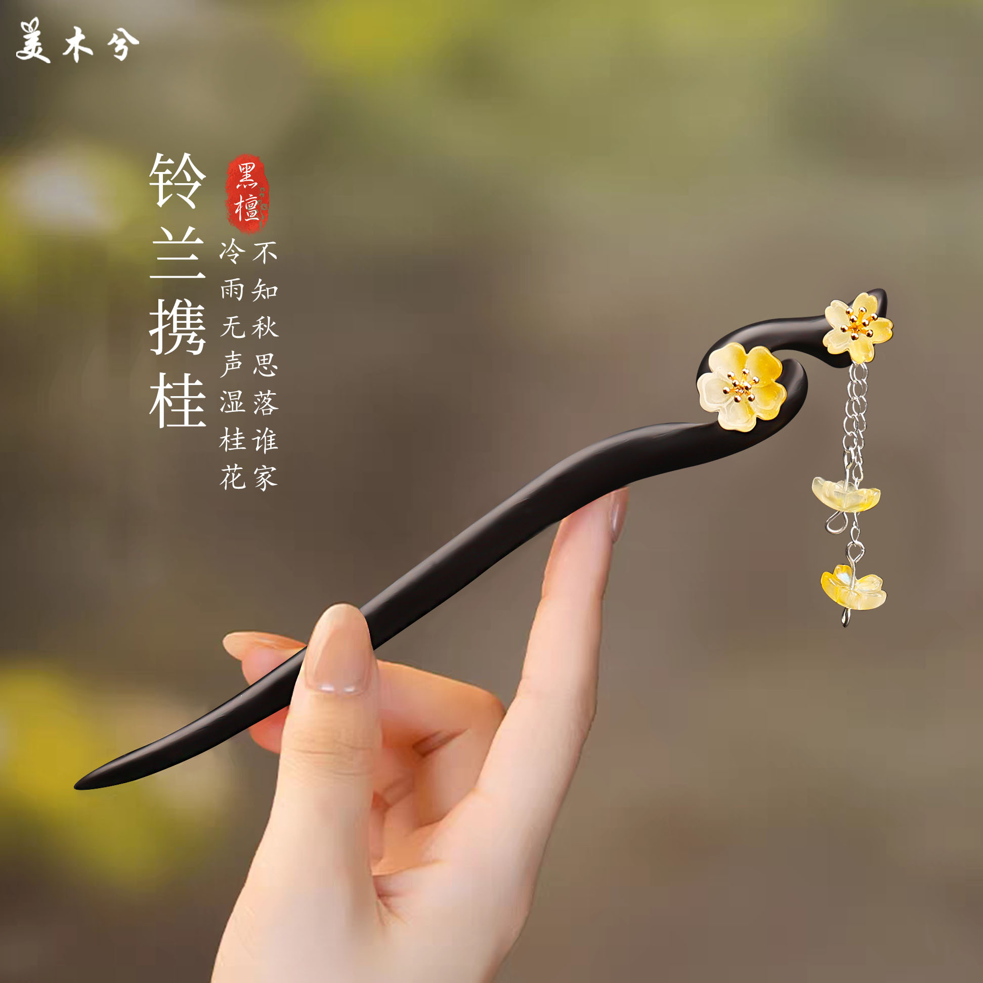 古风女高级感流苏步摇木簪