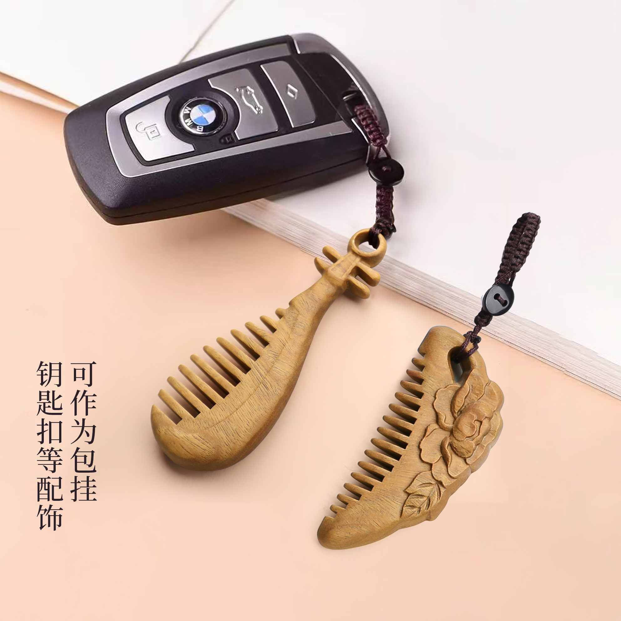 迷你小梳子挂件送同事朋友小礼物