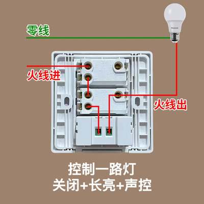 型二开加声光控关功率带