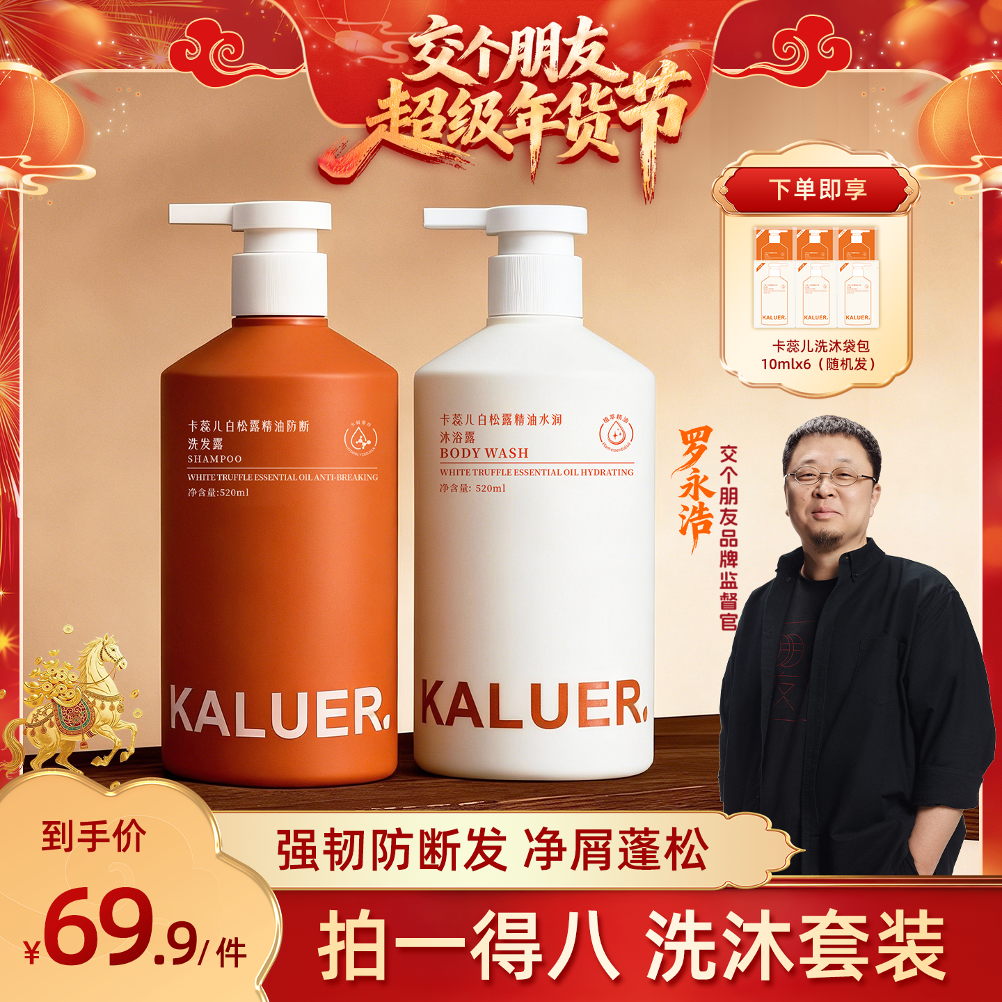 【交个朋友付定金 26日0点付尾款】卡蕊儿白松露精油防断洗发露,美发护发/假发,洗发水,淘宝优惠券,粉丝福利购,淘宝优惠卷